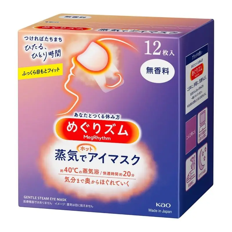 Kao - MegRhythm Gentle Steam Eye Mask Fragrance Free (2ea) Set - Image 1